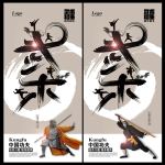 武术招生