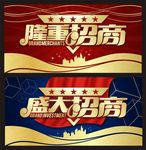 招商