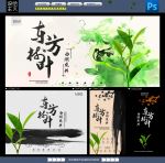 龙井茶