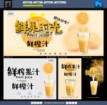 橙汁