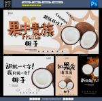 椰子
