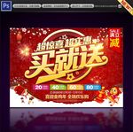 2017买就送