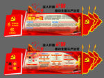 两学一做