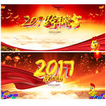跨年晚会