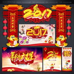 春节门楼