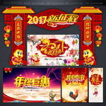 春节拱门
