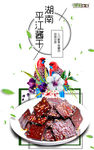 美食海报