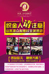 房地产广告