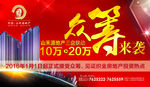 房地产广告
