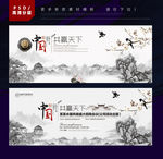 中国风