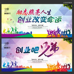创业