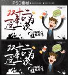 双十二