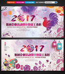 元旦晚会背景2017鸡年背景展