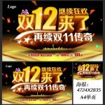 双12来了
