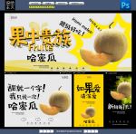 哈密瓜