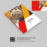 环球金融证券理财产品画册封面