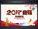 年会背景