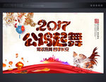 2017鸡年