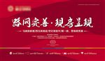 地产展板房地产桁架户外广告