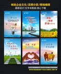 邮政企业文化