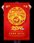 2017新年春字海报