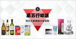 黑5电商海淘促销banner