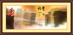 禅境山水