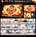 2017台历