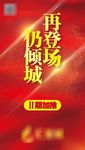 微信 微博 房地产 大字报 称