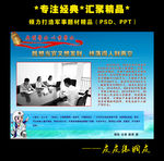 警示 教育 反腐  展板