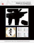五常大米书法品名