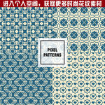 四款简约时尚花纹