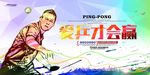 乒乓