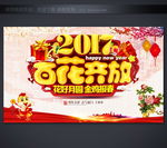 新年海报