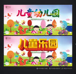 幼儿园