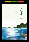 立夏二十四节气
