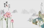 荷花鱼壁纸壁画