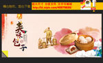 小笼包