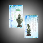 二维码复古中国风名片