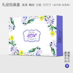 清新唯美高档礼品包装盒