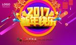 2017鸡年海报