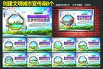 创建文明城市