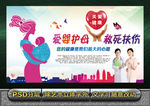 妇幼保健院