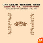 手绘花朵花瓣背景纹案