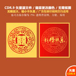 手绘新婚结婚请帖百年好合喜帖