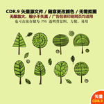 美丽大树矢量卡通图