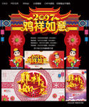 新年拱门