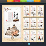 围棋文化