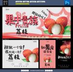 荔枝