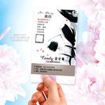 女装PVC透明名片